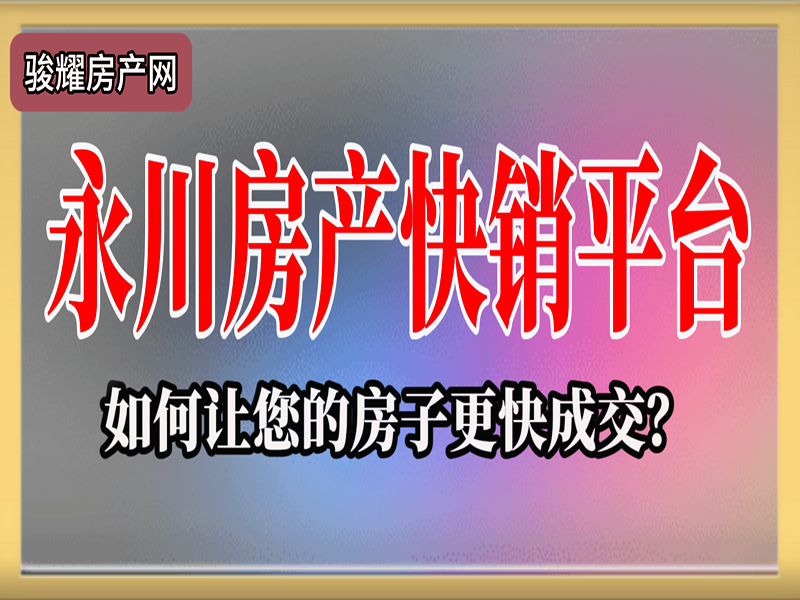 家电市场旁内环南路275号